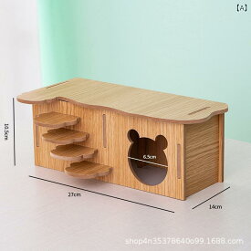 ハムスター 隠れ家 木製 防水 小屋 別荘風 プラットフォーム 梯子 レイアウト 用品 木目調 耐久性 ケージ内 住居 かわいい デザイン