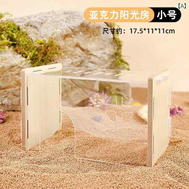小動物用 隠れ家 アクリル透明ハウス ハムスター チンチラ ハリネズミ対応 木製デザイン ケージ内装飾 巣箱 レイアウト用品 観察可能 ストレス軽減