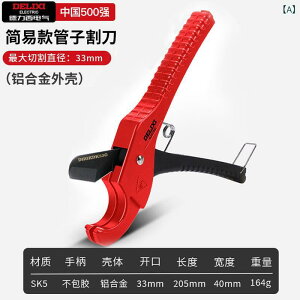 PVC PPR PE �����Ǘp �d�^�ǃJ�b�^�[ �A���~������ ���֎����@�\ �����n�� �����ؒf �ϋv�� �y�ʐ݌v ���K�i�Ή�