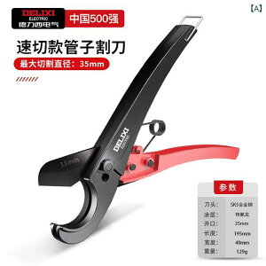 �ǃJ�b�^�[ PVC PPR ���Ǘp SK5�| ���� �v���p �d�^ �m�u������ ���K�i �z�ǍH�� �ϗp �������H