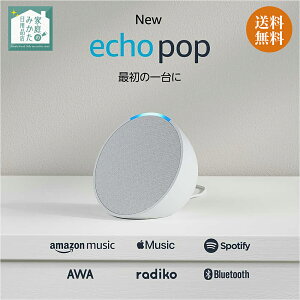 Echo pop �G�R�[�|�b�v �A���N�T Alexa �R���p�N�g�X�}�[�g�X�s�[�J�[ �O���[�V���[�z���C�g Amazon �A�}�]�� Bluetooth Wi-Fi Amazon Music Apple Music Spotify �|�b�h�L���X�g �I�[�f�B�I�u�b�N �C���e���A �Q