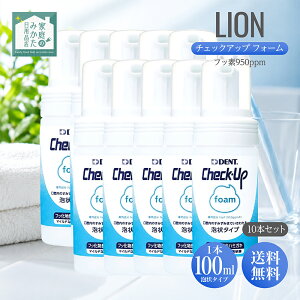 ���C�I�� �`�F�b�N�A�b�v �t�H�[�� 100mL �t�b�f950ppm �A������ ���Ȑꔄ �ނ����\�h ������ �q�� ����� ������ ���o�P�A ��򕔊O�i Check-Up foam LION �L�b�Y������ ���c�� �d�グ���� �V�j�A ��