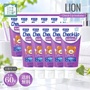 ���C�I�� �`�F�b�N�A�b�v �R�h�� �O���[�v 60g LION Check-Up kodomo �t�b�f950ppmF ���Ȑꔄ �q���p�������� �ނ����\�h �ᔭ�A �ጤ�� ���Ȑꔄ �I�[�����P�A ���� �i�v�� ��򕔊O�i �q�ǂ��p����