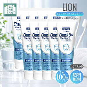 ���C�I�� �f���g �`�F�b�N�A�b�v �X�^���_�[�h �}�C���h�s���A�~���g 135g Check-Up standard LION DENT �t�b�f1450ppm �������� ���Z�x�t�b�f �����\�h �ጤ�� �ᔭ�A ���Ȑꔄ ���C�I�����ȍ� ���