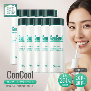 �E�F���e�b�N �R���N�[�� �}�E�X�����X CMR ����t 250ml?�~���g�� Weltec concool ��h�� ���L�\�h �ێ����� �A���R�[�����z�� ������ �₳�������� ���o�P�A �h���C�}�E�X ���o���� ���� �P�A����