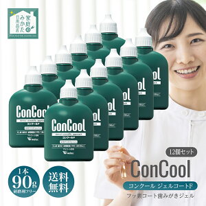 �E�F���e�b�N �R���N�[��F ����t 100mL ��p�}�E�X�E�H�b�V�� Weltec Concool F ������ ���� �ނ��� �\�h ���Ȑꔄ ���Ȑ�p ��򕔊O�i �܂Ƃߔ���