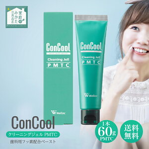 �E�F���e�b�N �R���N�[�� �N���[�j���O�W�F�� PMTC 60g ���ȗp�t�b�f�z���y�[�X�g Weltec concool ��ʈ�Ë@�� ���ʌ����� �t�b�f ���Ȑꔄ�i ���Ȑ�p �f���^���P�A �I�[�����P�A �^�u���b�g �}