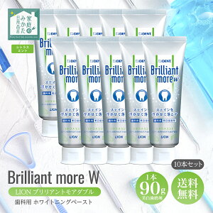LION ���C�I�� �u�����A���g���A�_�u�� Brilliant more W �y�[�X�g �f���g�w���X 90g �i�`�������y�p�[�~���g �A�v���R�b�g�~���g �V�g���X�~���g �u���[ �I�����W �O���[�� �����P�A �������� �y