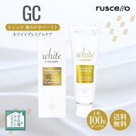 GC ジーシー ルシェロ 歯みがきペースト ホワイトプレミアムケア 100g 1本 グリーンシトラスフレーバー …