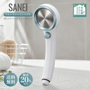 SANEI FB�V�����[�w�b�h ���C�j�[�X�g�b�v �E���g���t�@�C���o�u�� PS3036-80XA-MW2 �茳�~�� �ߐ� ���{�� �ь��P�A �X�L���P�A �V�����[ �V�����[�p�i �o�X�O�b�Y �o�X�p�i ������ G1/2�Ή�