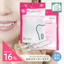 其他口腔用品｜アンジェラス ホーム angelus HOME 16％ 各種 スターターキット ホワイトニングジ…