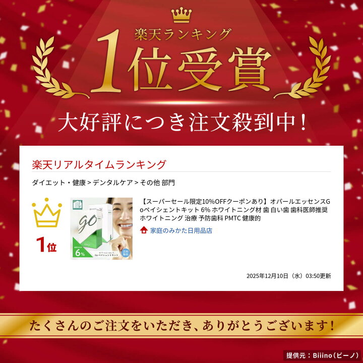 楽天市場】【特別割引5％OFFクーポン発行中！】オパールエッセンスGo 