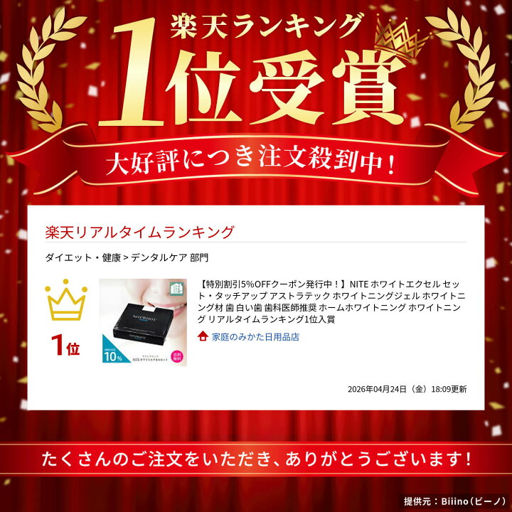 楽天市場】【特別割引5％OFFクーポン発行中！】NITE ホワイトエクセル 