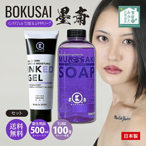 n BOKUSAI CNhWF ^gD[ ێ At^[PA Fіh~ `[u^Cv 100g/W[^Cv 120g/TL\[v 500ml Zbg ^gD[p\[v 10{Zk^Cv ߌ5bg Vg