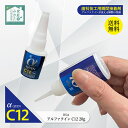 其他口腔用品｜BSA αクイン アルファクイン C12 強力瞬間接着剤 20g 歯医者 接着剤 瞬間接着剤 歯科技工 仮着 義歯 修後 差し歯 ク…