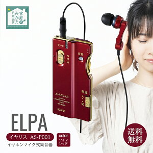 �y���炵�Ƀv���X+�ő�400�~OFF�N�[�|���Ώہz�G���p ELPA �W���� �C�����X AS-P001NV AS-P001WR ���C�����b�h �l�C�r�[ �C���z���}�C�N���W���� �������[�h�X�C�b�`���� ���^�f�U�C�� �y�� �����^ 