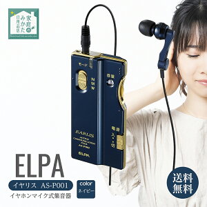 �G���p ELPA �W���� �C�����X AS-P001NV AS-P001WR ���C�����b�h �l�C�r�[ �C���z���}�C�N���W���� �������[�h�X�C�b�`���� ���^�f�U�C�� �y�� �����^ ��̌^ �����d�� ���ʒ���10�i�K ���ʑ����X�C