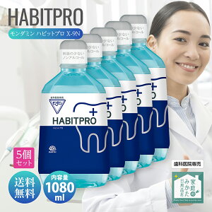 ���Ȉ㐄�� �����_�~�� �n�r�b�g�v�� 1080ml HABITPRO ����t �}�E�X�E�H�b�V�� �q�� �m���A���R�[�� �V�R�~���g �A�[�X���򊔎���� ��򕔊O�i ��p ����t X-9N �������\�h �o���\�h ���C�t��