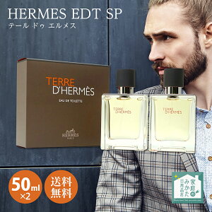GX HERMES e[ hD GX HERMES EDT SP 50ml ×2 Mtg Zbg   tOX Mtg v[g a Y fB[X lC uh Vi 