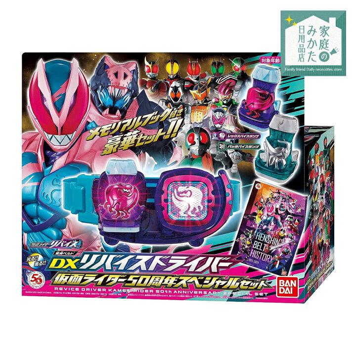 楽天市場】バンダイ BANDAI 仮面ライダーリバイス 変身ベルト DX 