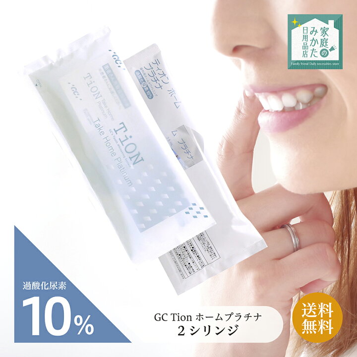 楽天市場】【特別割引5％OFFクーポン発行中！】ティオン Tion ホーム 