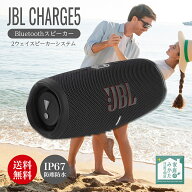 JBL CHARGE5 Bluetoothスピーカー 2ウェイ・スピーカー構成 USB C充電 IP67防塵防水 パッシブラジエータ…