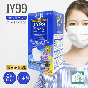 JY-99 4�w���̃}�X�N Tiny TAN BTS �^�C�j�[�^�� �u���X�}�X�N ���{�� BTS �����O�b�Y �h�e���N�c �^�C�j�[�^�� �u���X�}�X�N �}�X�N ���K�i K-POP �O�b�Y BREATH SILVER QUINTET MASK �R�ۃ}�X�N �j�����p �E