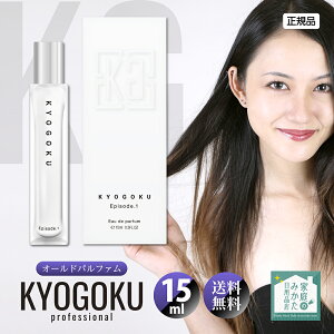 KYOGOKU �I�[�h�p���t�@�� ���� �G�s�\�[�h1 15ml �t���O�����X ���� ���� ������ �t���b�V�� ���R�ȍ��� ���X�N �����Y ���f�B�[�X ���j�Z�b�N�X�t���O�����X �S�n�悢���� ������ �M�t�g KG ��