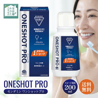 モンダミン ワンショットプロ 200mL 薬用モンダミンX-3a ONESHOT PRO 歯科医院専売品 スピード殺菌 長時…