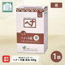 【限定割引クーポンあり】白髪染め ヘアカラー ヘナ+木藍 茶系 400g Naiad ナイアード 1個 カラー剤 カラーリング 毛染め トリートメント効果