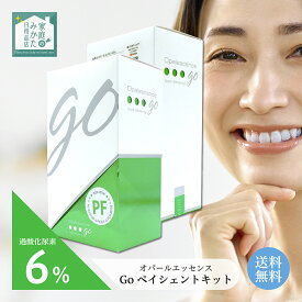 【特別割引5％OFFクーポン発行中！】オパールエッセンスGoペイシェントキット 6％ ホワイトニング材 歯 白い歯 歯科医師推奨 ホワイトニング 治療 予防歯科 PMTC 健康的