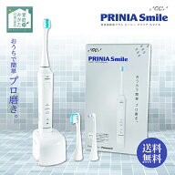 ジーシー GC プリニア スマイル MI-0004 PRINIA Smile 音波振動歯ブラシ 白 電動歯ブラシ プラーク除去 …