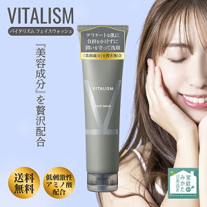 �o�C�^���Y�� VITALISM �t�F�C�X�E�H�b�V�� ��h���� �A�~�m�_�n��򐬕��z�� �f���P�[�g�� �X�L���P�A ��� ��痿 �j���p �����p �P�i 150g �A �ь� �玉 ���r�� ���g���u�� ������ �q���� �r