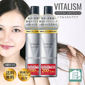 �o�C�^���Y�� VITALISM �X�J���v�g�j�b�N 150ml �j�����p �X�J���v�P�A ����P�A �g�j�b�N �����Y ���f�B�[�X �є� �玉 ���� �ێ� ���� �t�P �{�����[�� ����� �j�I�C ����� �j���p �����p 