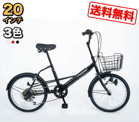 2019年新型 自転車 小径車 ミニベロ 20インチ 本体 通勤 通学 シティーサイクル 新生活【SK206-2019】【本】