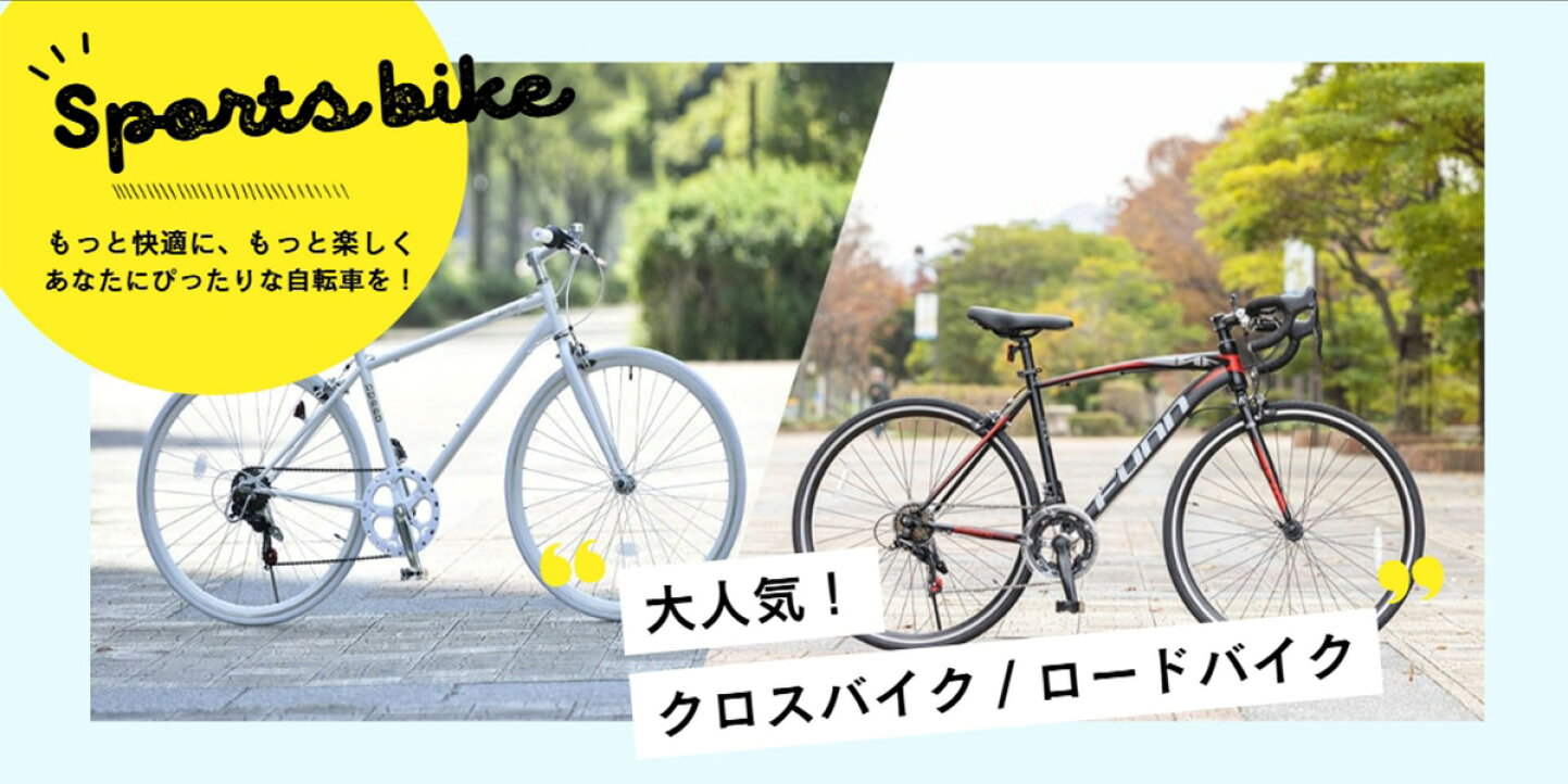 楽天市場 | 21テクノロジー - 自社自転車工場 オリジナル自転車生産 
