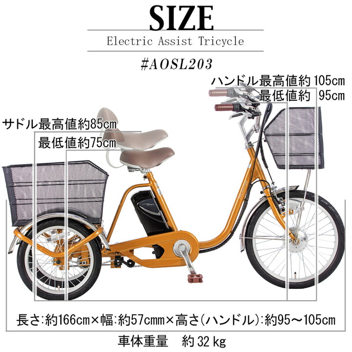 楽天市場】【先着10名 最大1万円クーポン！21〜24日】 三輪車 電動 