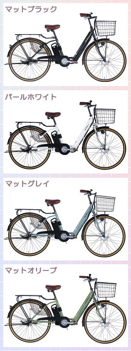 楽天市場】【☆15日限定☆ポイント5倍対象車種☆最大39倍】 電動自転車 