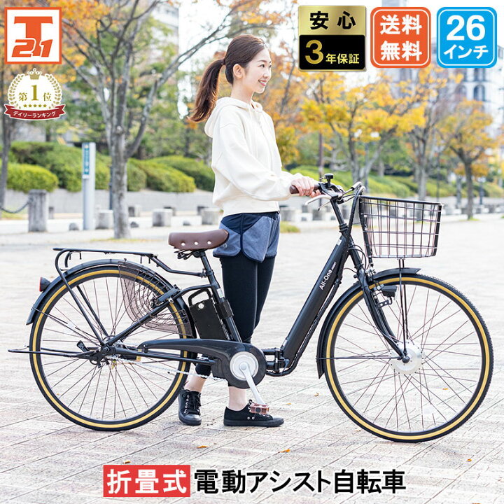 楽天市場】【☆15日限定☆ポイント5倍対象車種☆最大39倍】 電動自転車 