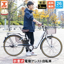楽天市場】自転車 26インチ（カラーホワイト）（電動アシスト自転車 