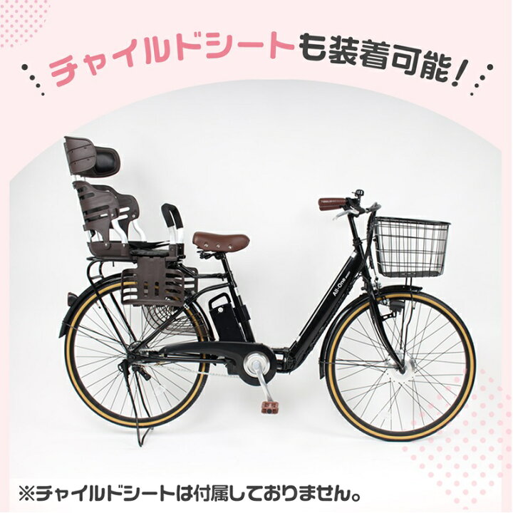 楽天市場】【☆15日限定☆ポイント5倍対象車種☆最大39倍】 電動自転車 