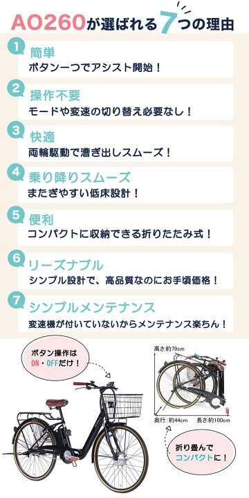 楽天市場】【☆15日限定☆ポイント5倍対象車種☆最大39倍】 電動自転車 