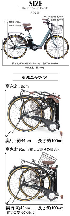 楽天市場】【☆15日限定☆ポイント5倍対象車種☆最大39倍】 電動自転車 
