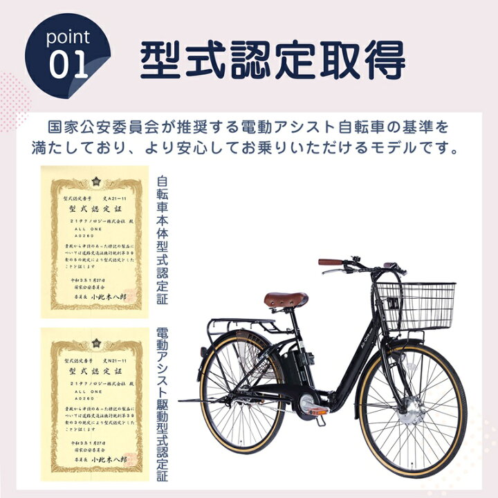 楽天市場】【☆15日限定☆ポイント5倍対象車種☆最大39倍】 電動自転車 