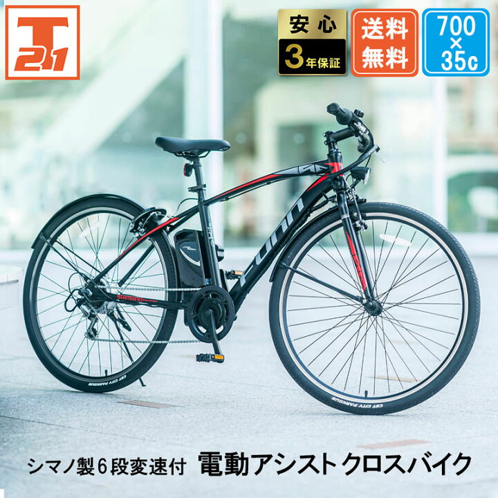 楽天市場】【☆15日限定☆ポイント5倍対象車種☆最大39倍】 電動自転車 