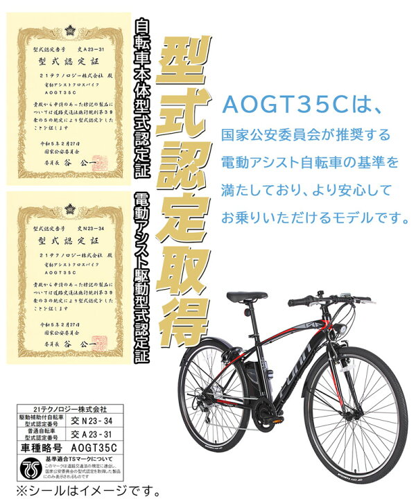 楽天市場】【先着10名 最大1万円クーポン！21〜24日】 電動自転車 電動 