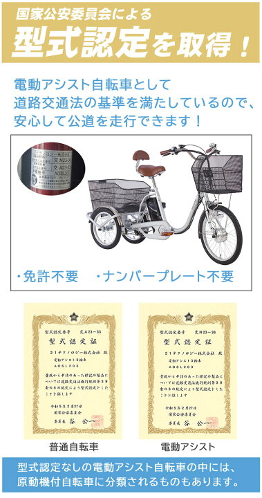 楽天市場】【☆15日限定☆ポイント5倍対象車種☆最大39倍】 三輪車 