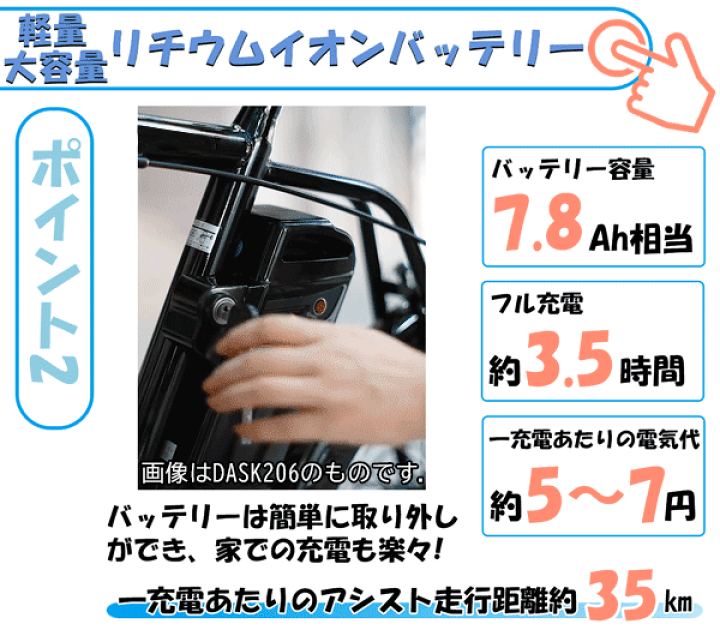 ブリヂストンから電動アシスト三輪自転車の新型登場 - 三輪