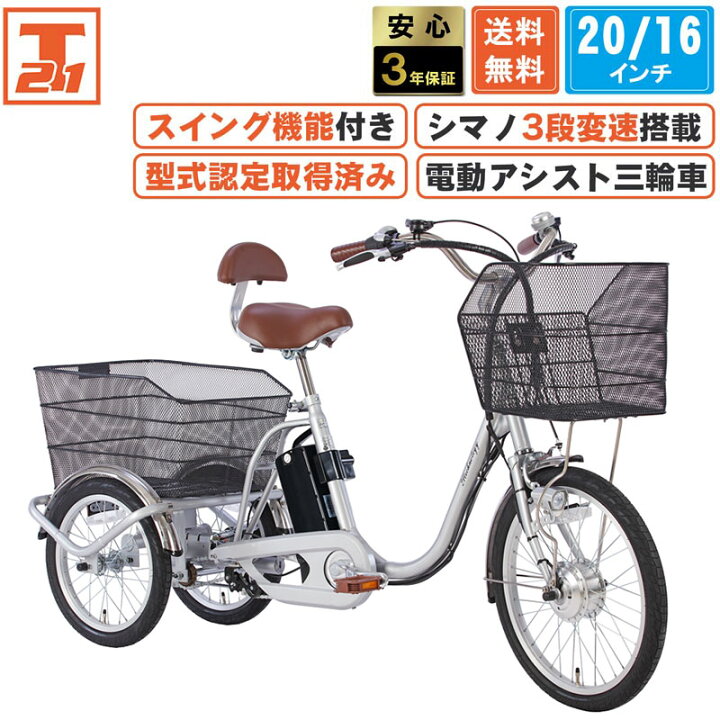 楽天市場】【☆ポイント5倍対象車種☆最大56倍 20日〜21日】 三輪車 