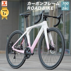 ロードバイク カーボンフレーム(東レ炭素繊維複合材料) シマノ製16段変速搭載 700×28c 700c 自転車 軽量 高級 ディスクブレーキ じてんしゃ 通勤 通学 スポーツバイク プレゼント 送料無料 【CBR16】